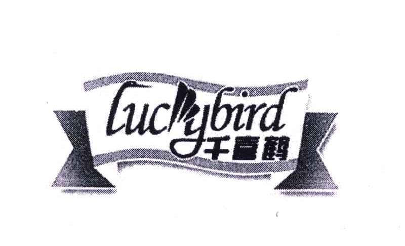  em>千喜鹤 /em>; em>lucy /em> em>bird /em>