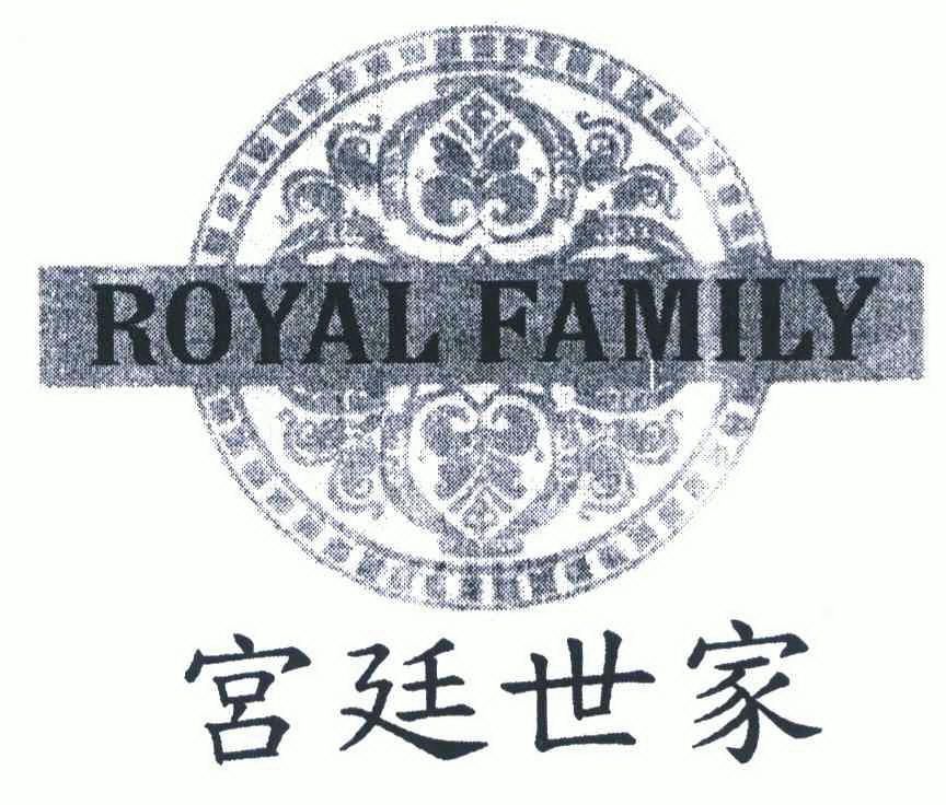  em>宫廷 /em>世家  em>royal /em>family