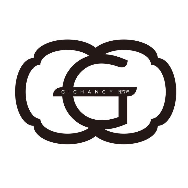 姬存希gichancy_企业商标大全_商标信息查询_爱企查