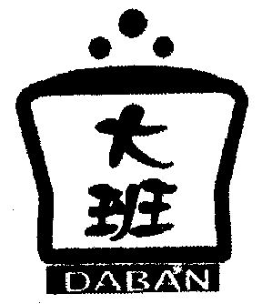 商标详情申请人:枣庄市大班贸易有限公司 办理/代理机构:山东省商标