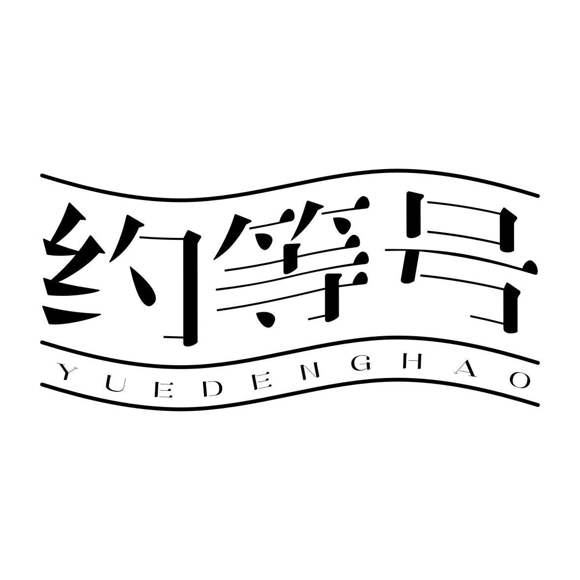  em>约 /em> em>等号 /em>