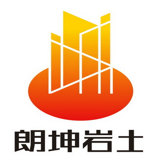  em>朗坤 /em> em>岩土 /em>