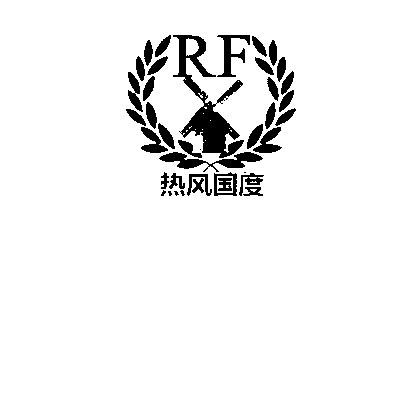  em>热风 /em> em>国度 /em>  em>rf /em>