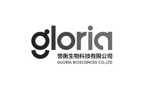 誉衡生物科技有限公司 gloria biosciences co