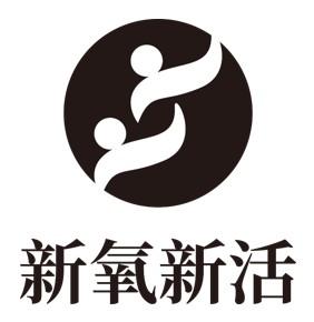 新氧新活
