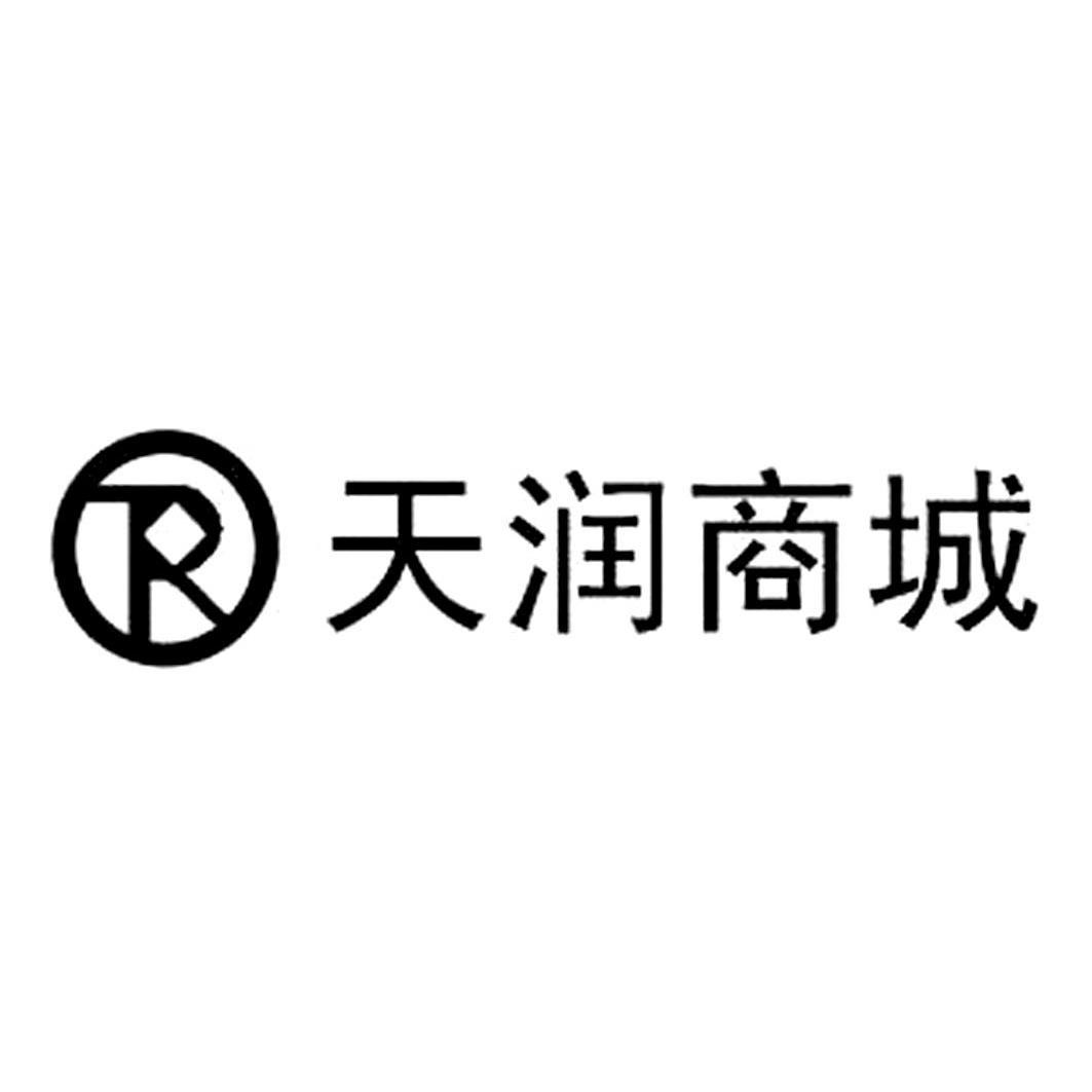  em>天润 /em> em>商城 /em>  em>tr /em>