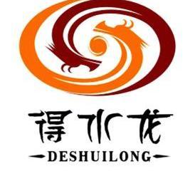  em>得 /em> em>水龙 /em>