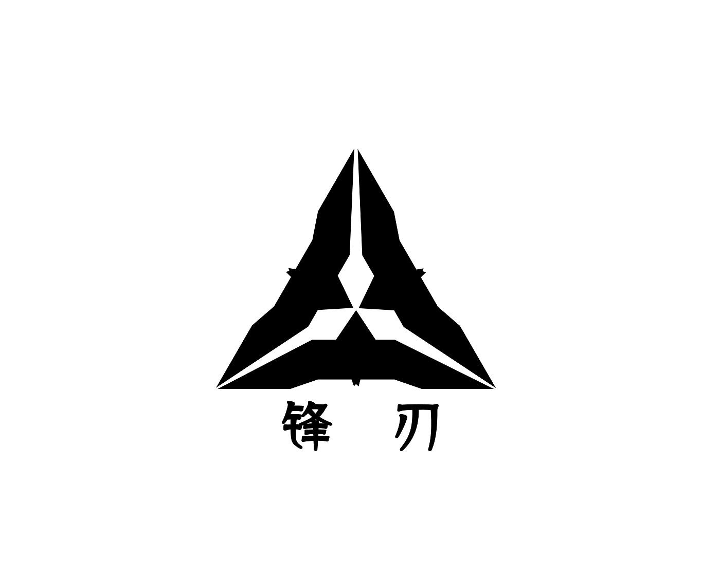 锋刃- 商标 - 爱企查