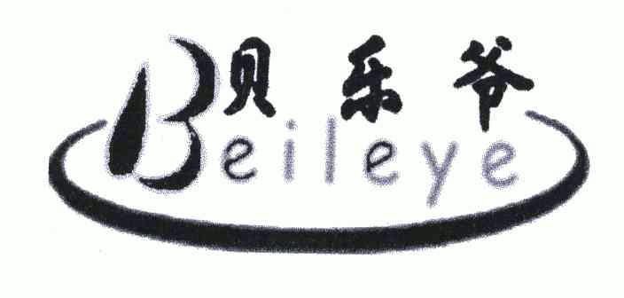 贝乐爷; em>b /em>