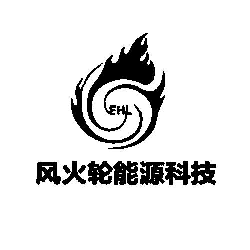  em>风火轮 /em> em>能源 /em> em>科技 /em>  em>fhl /em>