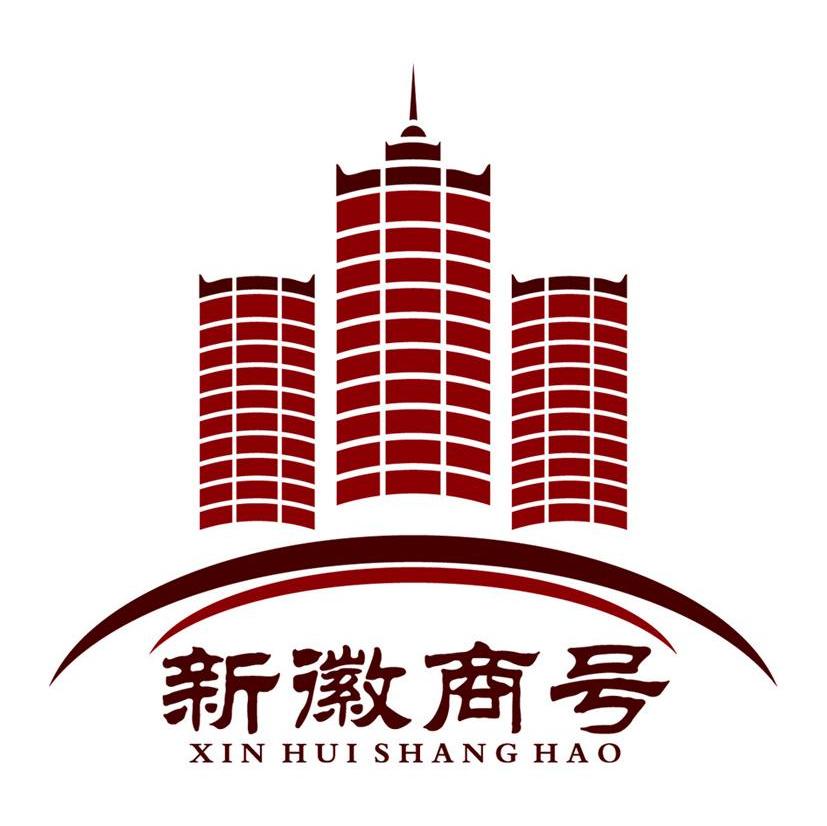 新徽 商号商标无效