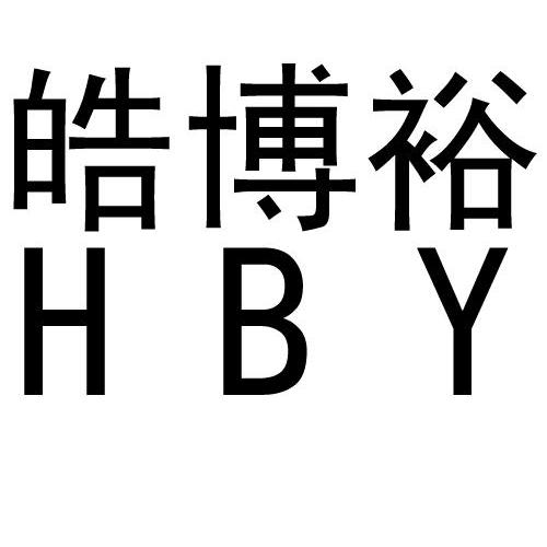  em>皓 /em> em>博裕 /em>  em>hby /em>