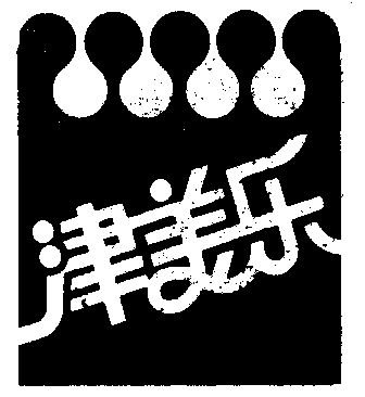 津美乐 - 企业商标大全 - 商标信息查询 - 爱企查