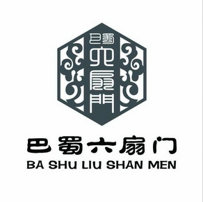  em>巴蜀 /em> em>六扇门 /em>