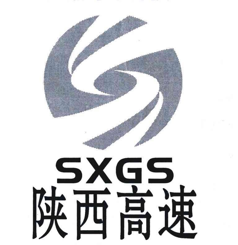 陕西高速;sxgs