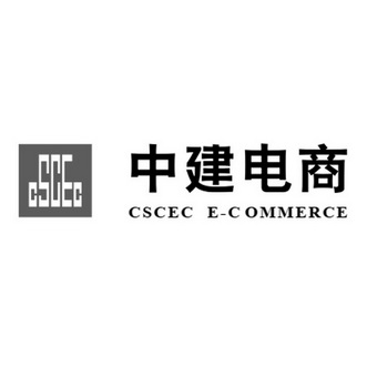 中建电商 cscec cscec e-commerce 商标 爱企查