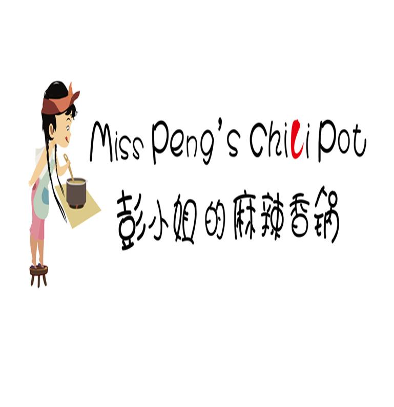 彭小姐的麻辣香锅  em>miss /em> pengs chili pot