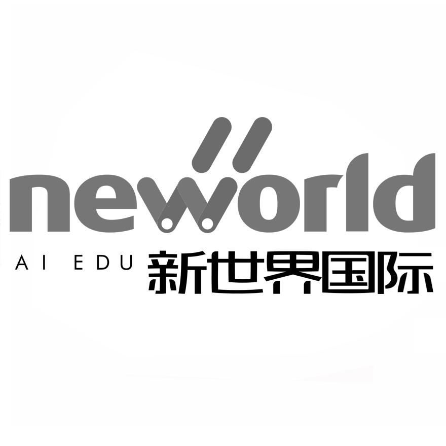  em>新 /em> em>世界 /em>国际  em>neworld /em> ai edu