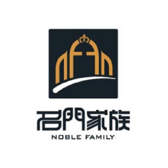 em>名门/em>家族 em>noble/em family