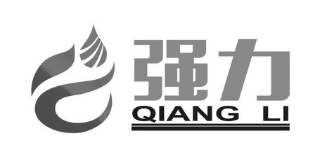 强力- 商标 - 爱企查