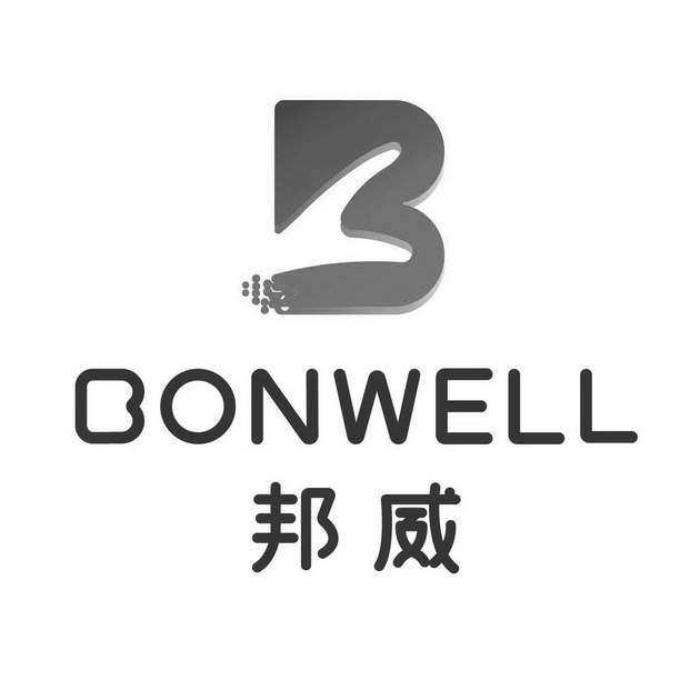  em>bonwell /em> 邦威