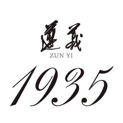 遵义- 商标 - 爱企查