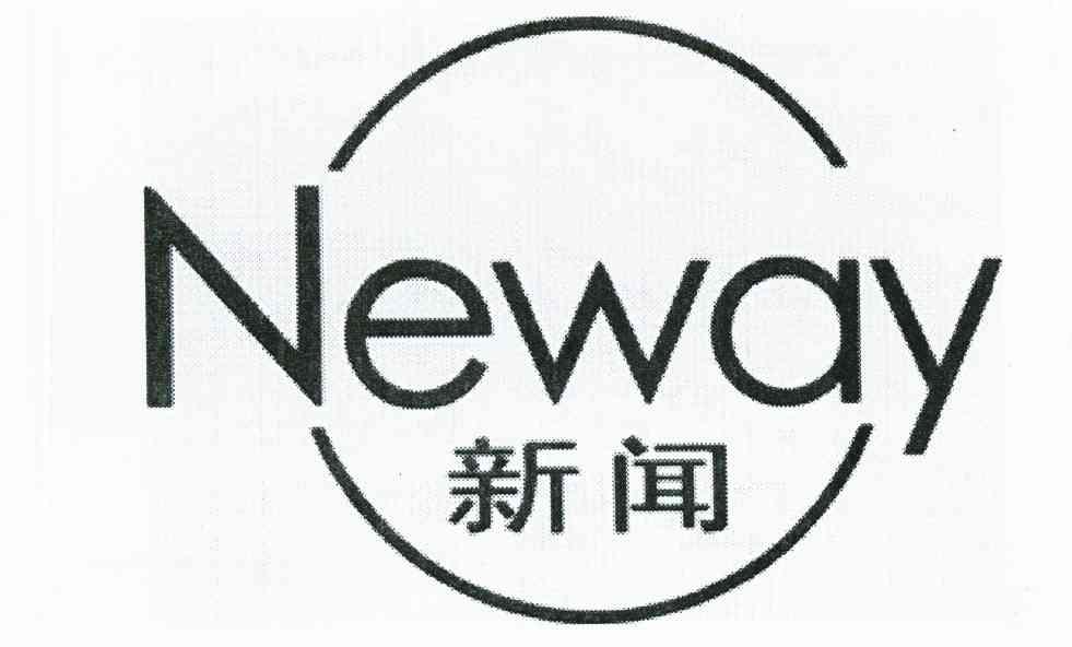 新闻neway - 商标 - 爱企查