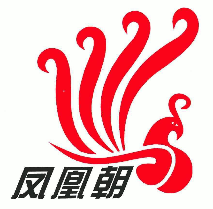 注册了凤凰潮怎样退出注册