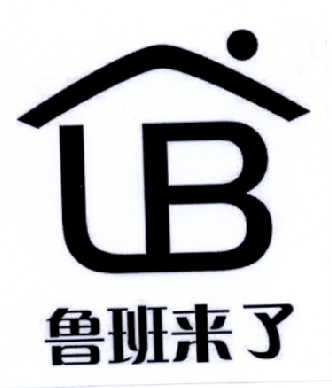 鲁班软件logo图片