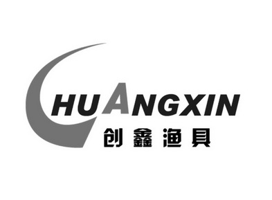 创鑫渔具商标注册申请申请/注册号:26491959申请日期:2017-09-19国际