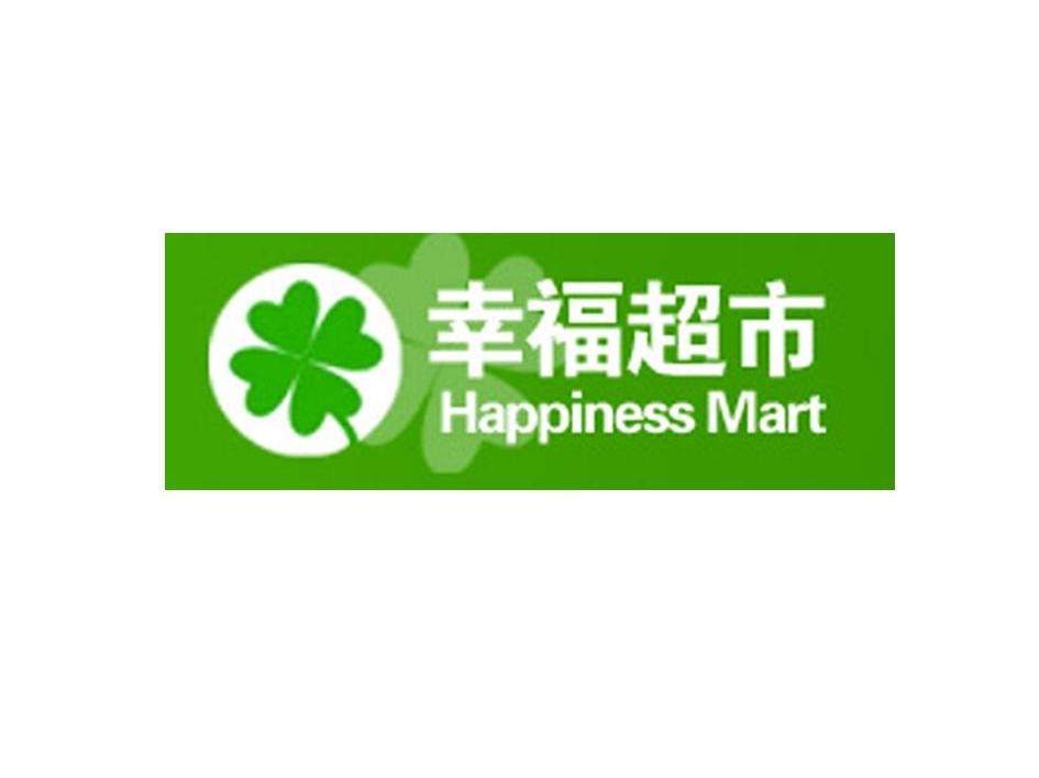 em>幸福/em em>超市/em happiness mart