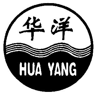 商标详情申请人:湖南省攸县华洋化工有限责任公司 办理/代理机构:湖南