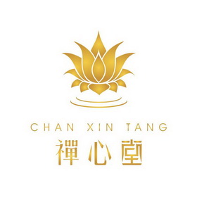 禅心堂                                    