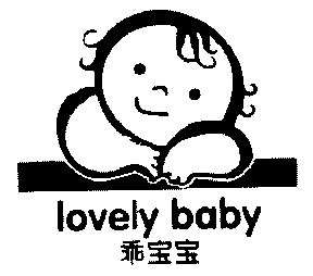 em 乖宝宝 /em ; em lovely /em   em baby /em