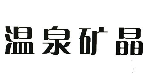 商標詳情申請人:齊齊哈爾福爾陽光科技有限公司 辦理/代理機構:北京