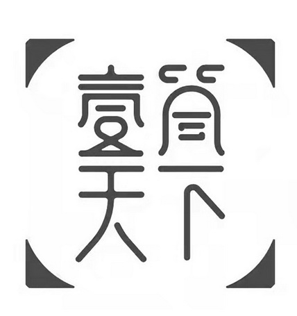 壹筒天下 - 企业商标大全 - 商标信息查询 - 爱企查