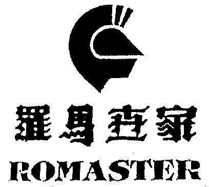  em>罗马 /em> em>世家 /em>  em>romaster /em>