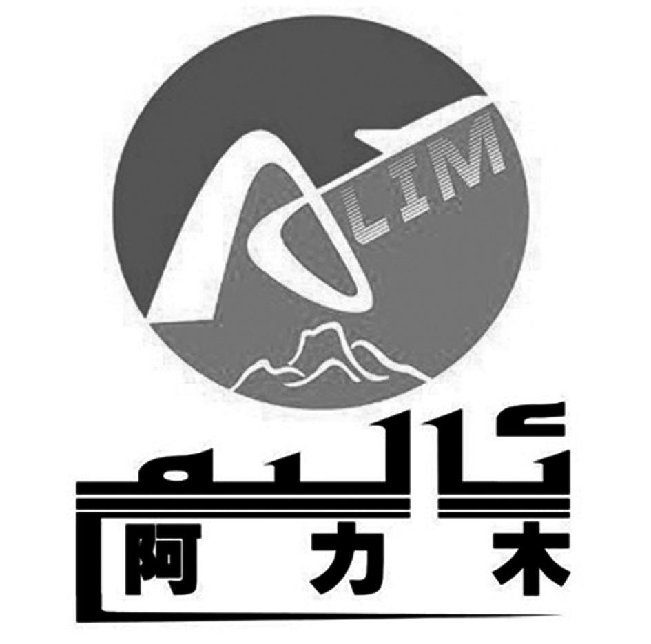 阿力木  em>alim /em>