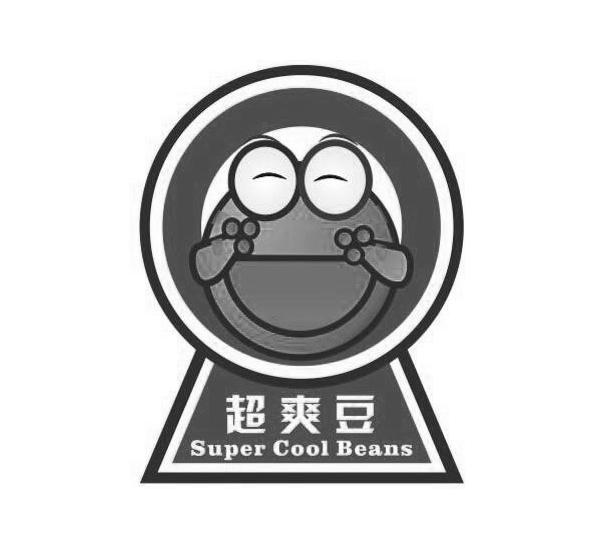  em>超爽豆 /em> super cool beans