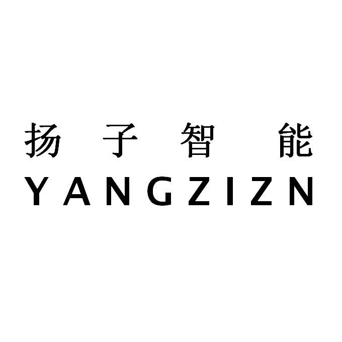 滁州市新皖知识产权代理有限公司扬子智能yzzn商标注册申请申请/注册