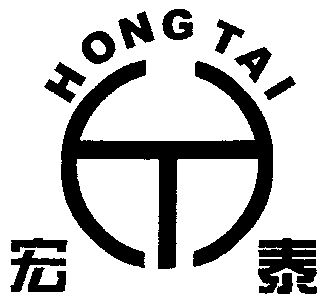 宏泰;hong tai