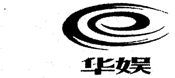 2001-04-09国际分类:第41类-教育娱乐商标申请人:华娱卫视广播有限