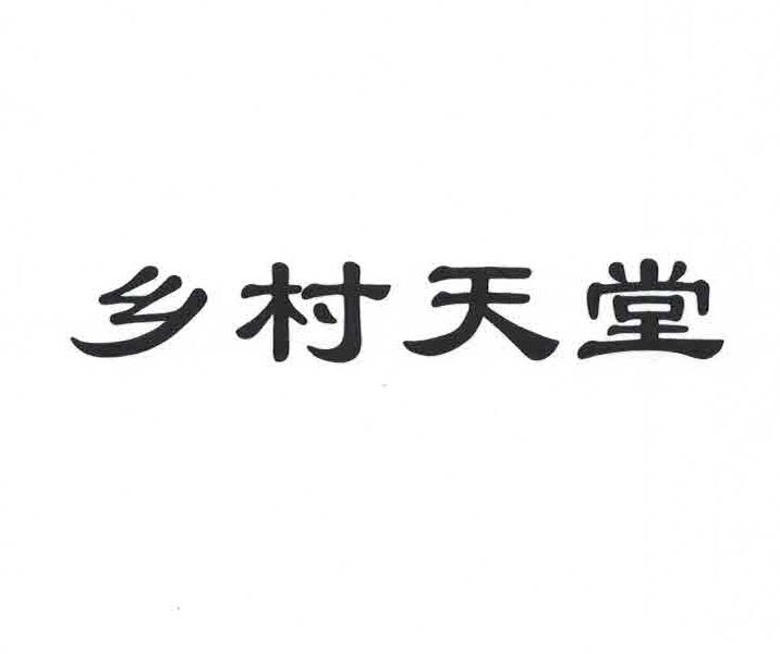 商標詳情申請人:長沙市金滿堂傘蓬製造有限公司 辦理/代理機構:直接