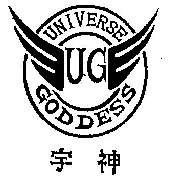  em>宇 /em> em>神 /em>; em>universe /em>  em>goddess /em>