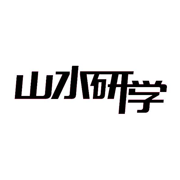 研学基地logo图片