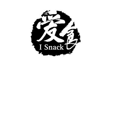 em>爱/em em>食/em em>isnack/em>