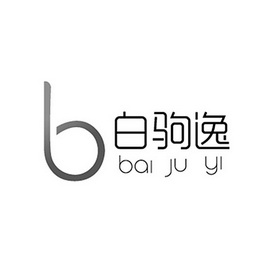 百居益b_企业商标大全_商标信息查询_爱企查