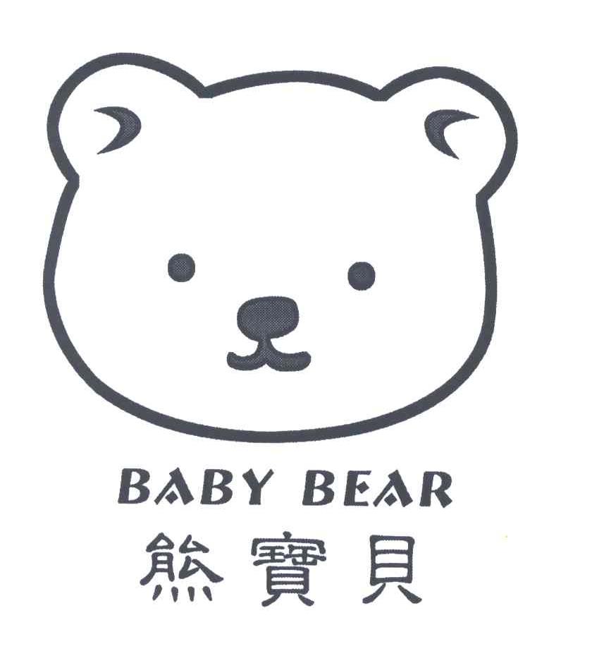  em>熊宝贝 /em>; em>baby /em>  em>bear /em>