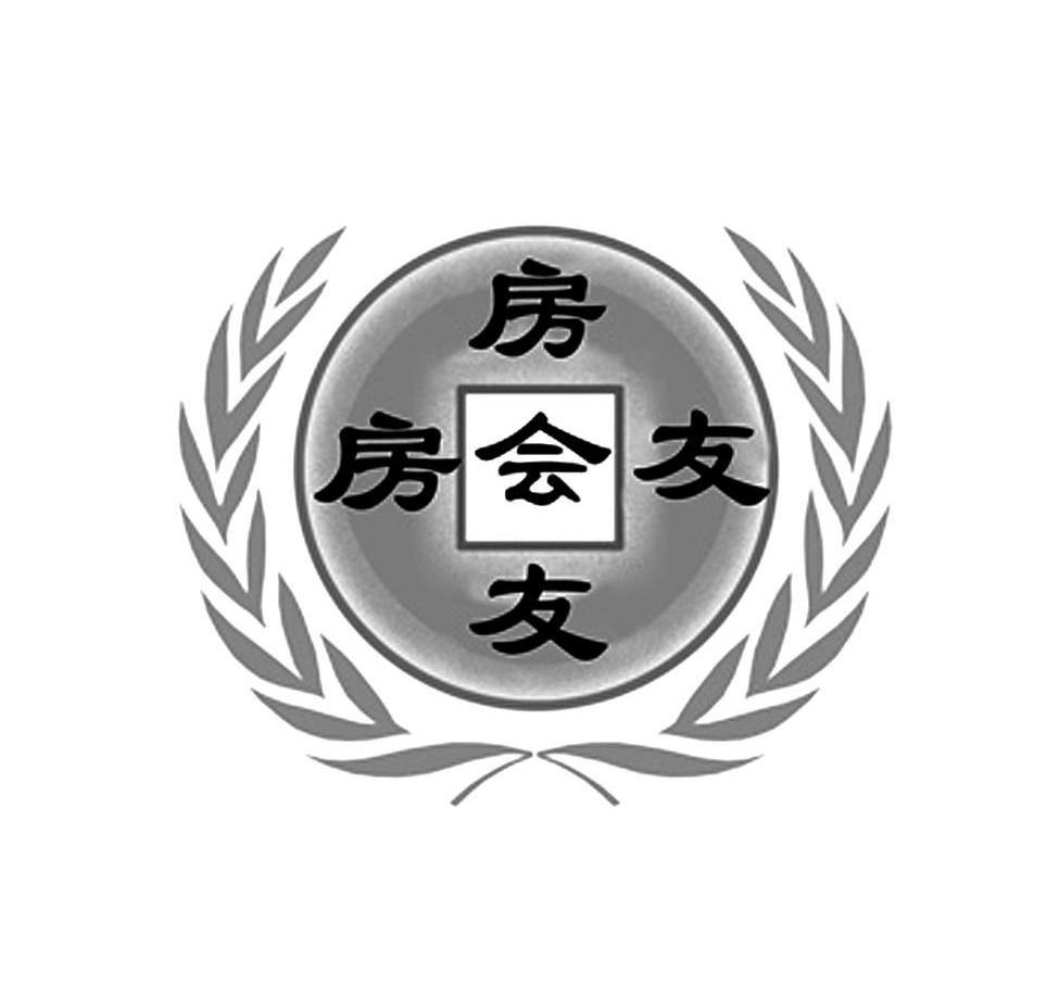 房友房友会