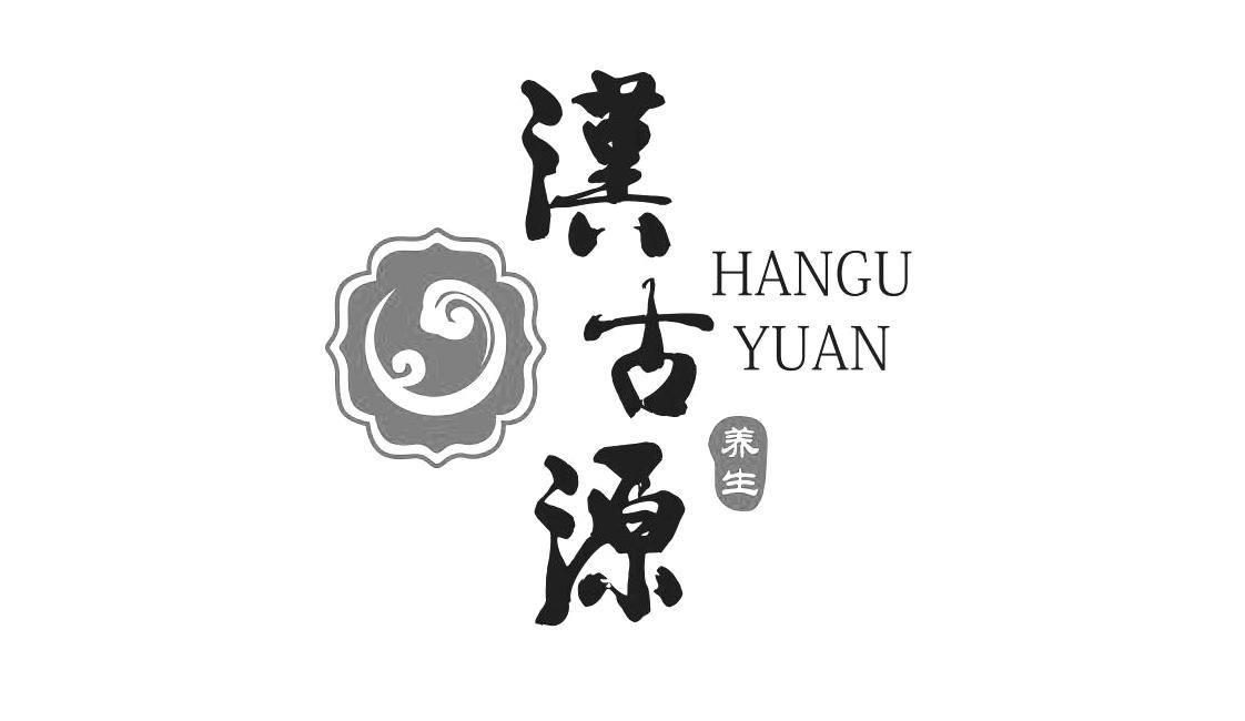 汉古源_企业商标大全_商标信息查询_爱企查